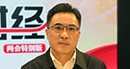 全國人大代表、四川省生態(tài)環(huán)境廳廳長于會文：環(huán)保部門首做監(jiān)工、輔做幫工、不做長工
