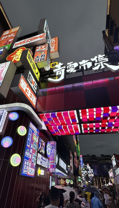 7月29日晚，貴陽市青云市集，晚間游客眾多。 人民網(wǎng) 王紹紹攝